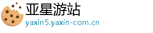 《战锤》与《吸亚星APP会员官网血鬼幸存者》官宣打造独立新作-亚星游站